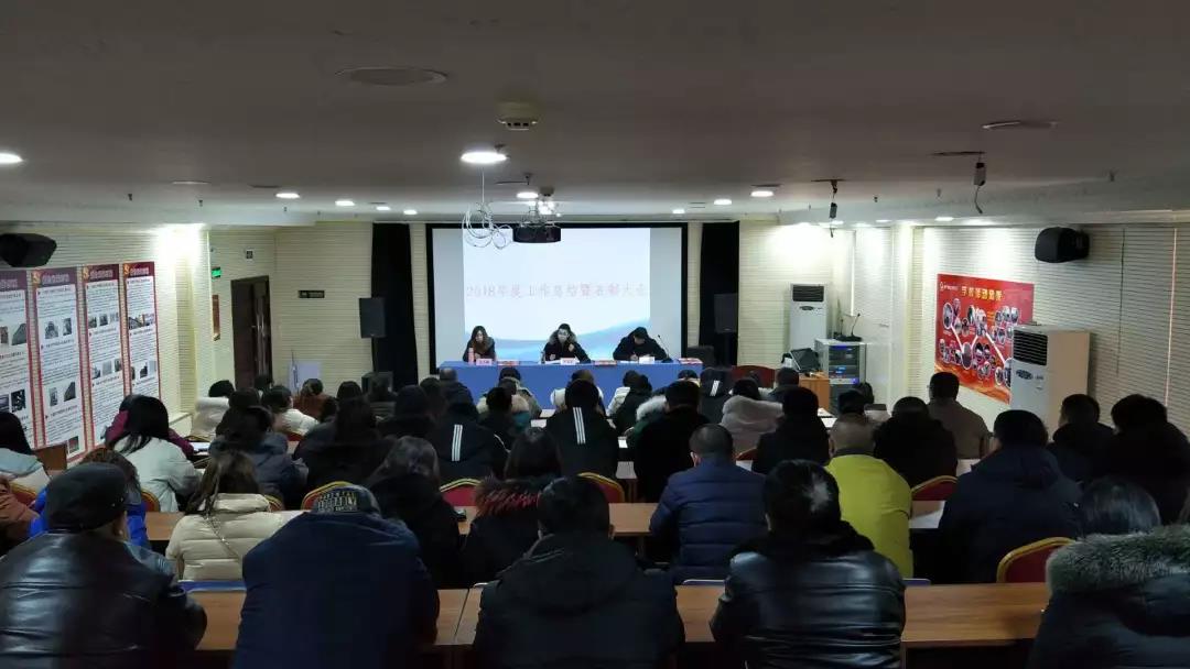 石家庄白求恩医学院成功举行2018年度工作总结大会暨表彰大会