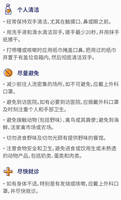 关于石家庄白求恩医学中等专业学校全体师生做好新型肺炎疫情防控工作的重要通知