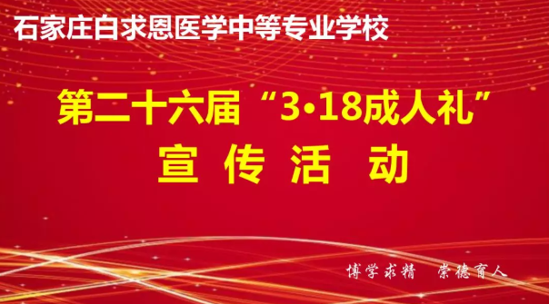 青春心向党 建功新时代 心怀祖国 共克时艰