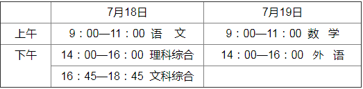 河北省教育厅关于2020年全省中考工作安排的公告——石家庄白求恩医学院