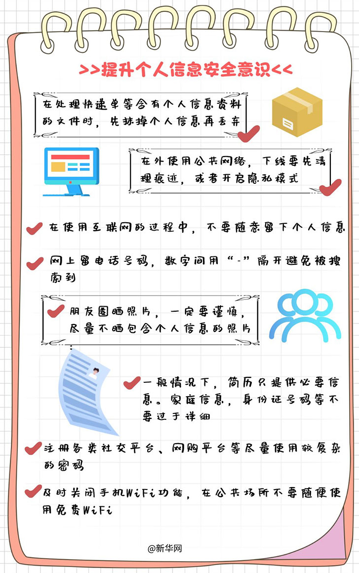 2022国家网络安全宣传周——网络安全为人民，网络安全靠人民