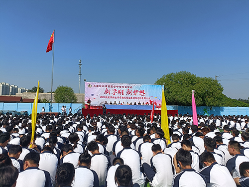 我校隆重举行2023级秋季新生 开学典礼暨拓展训练总结表彰大会