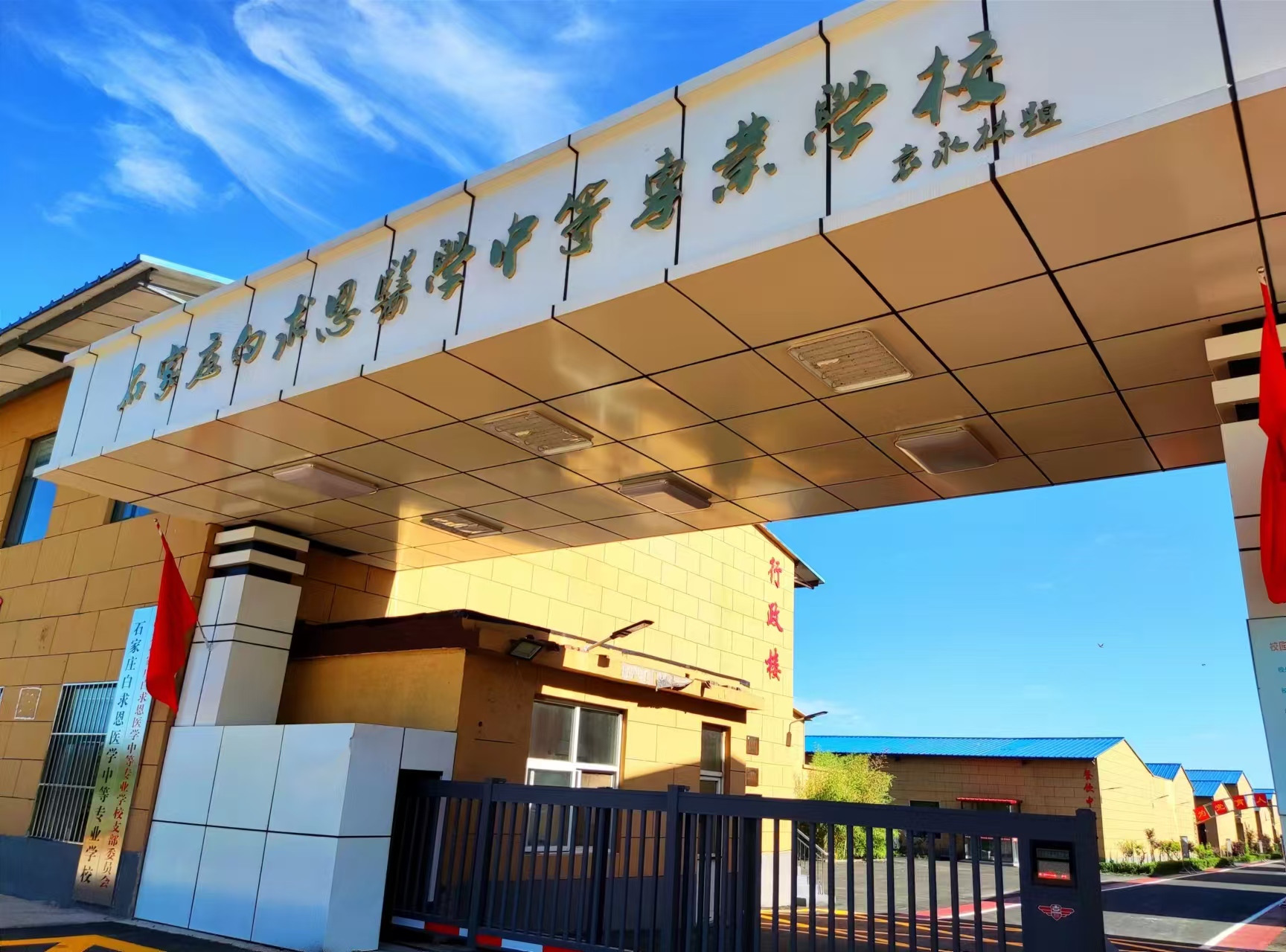 为什么要提前择校？——石家庄白求恩医学院