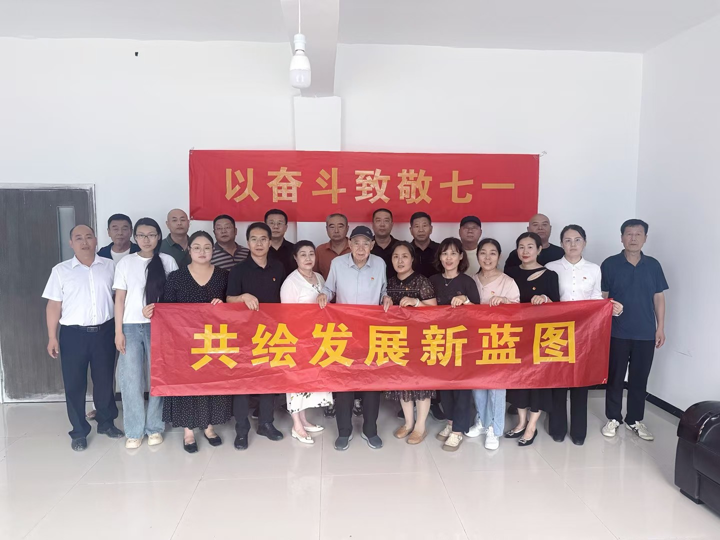 以奋斗致敬七一，共绘发展新蓝图
