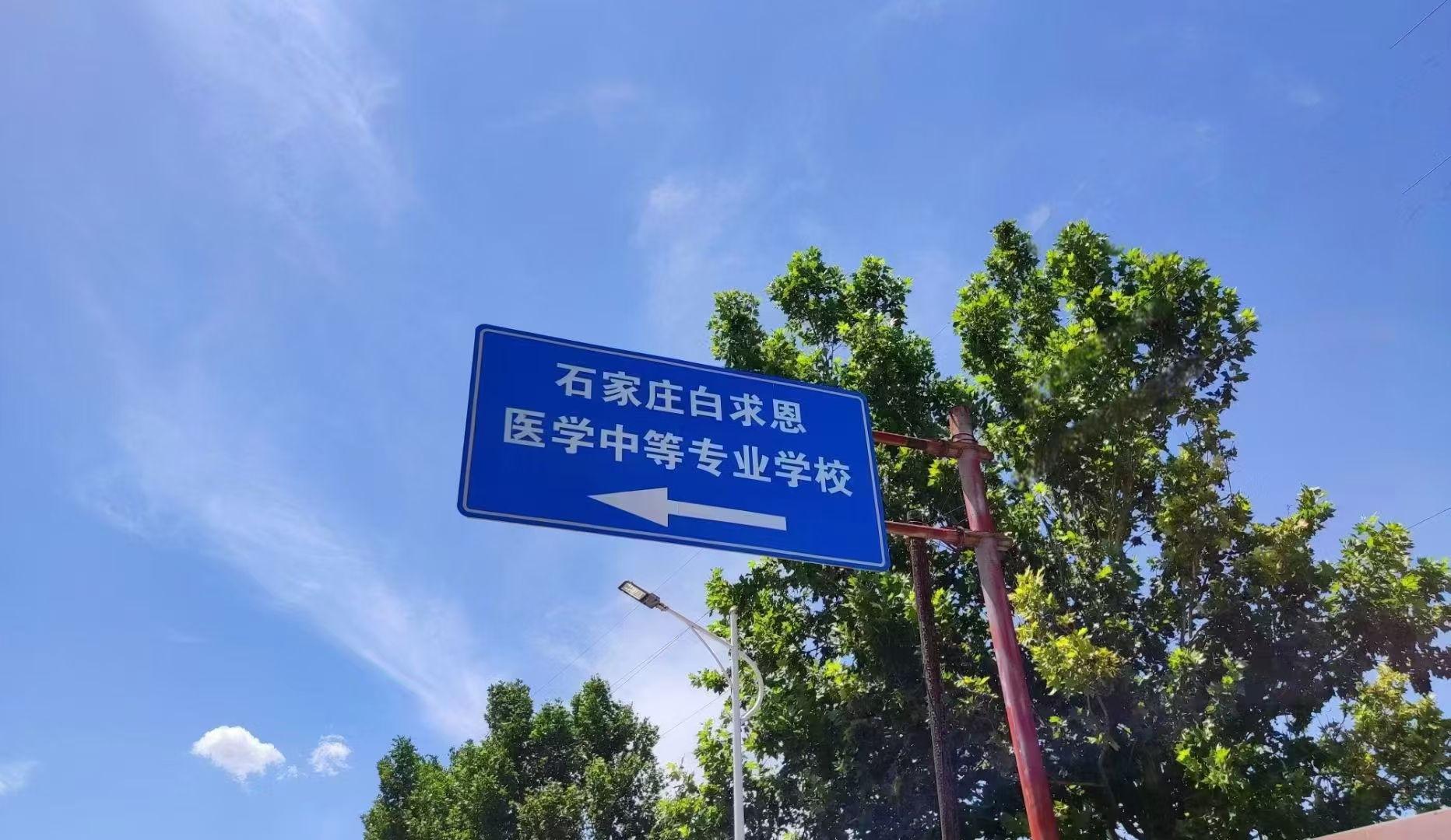 新生开学需要带的物品——石家庄白求恩医学院