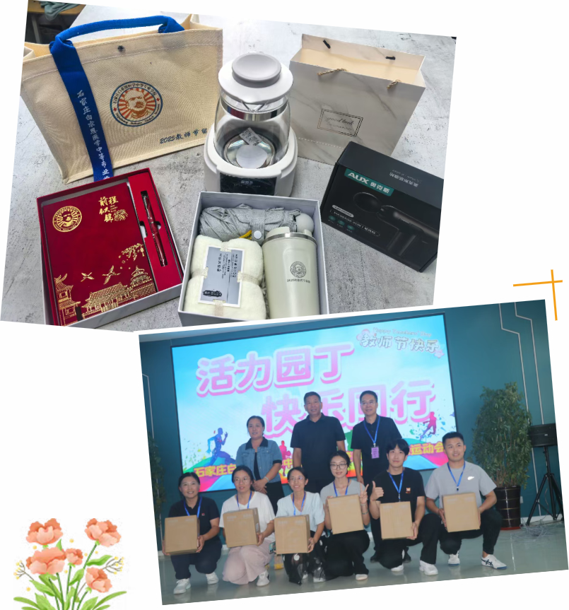 师者欢聚，趣动金秋