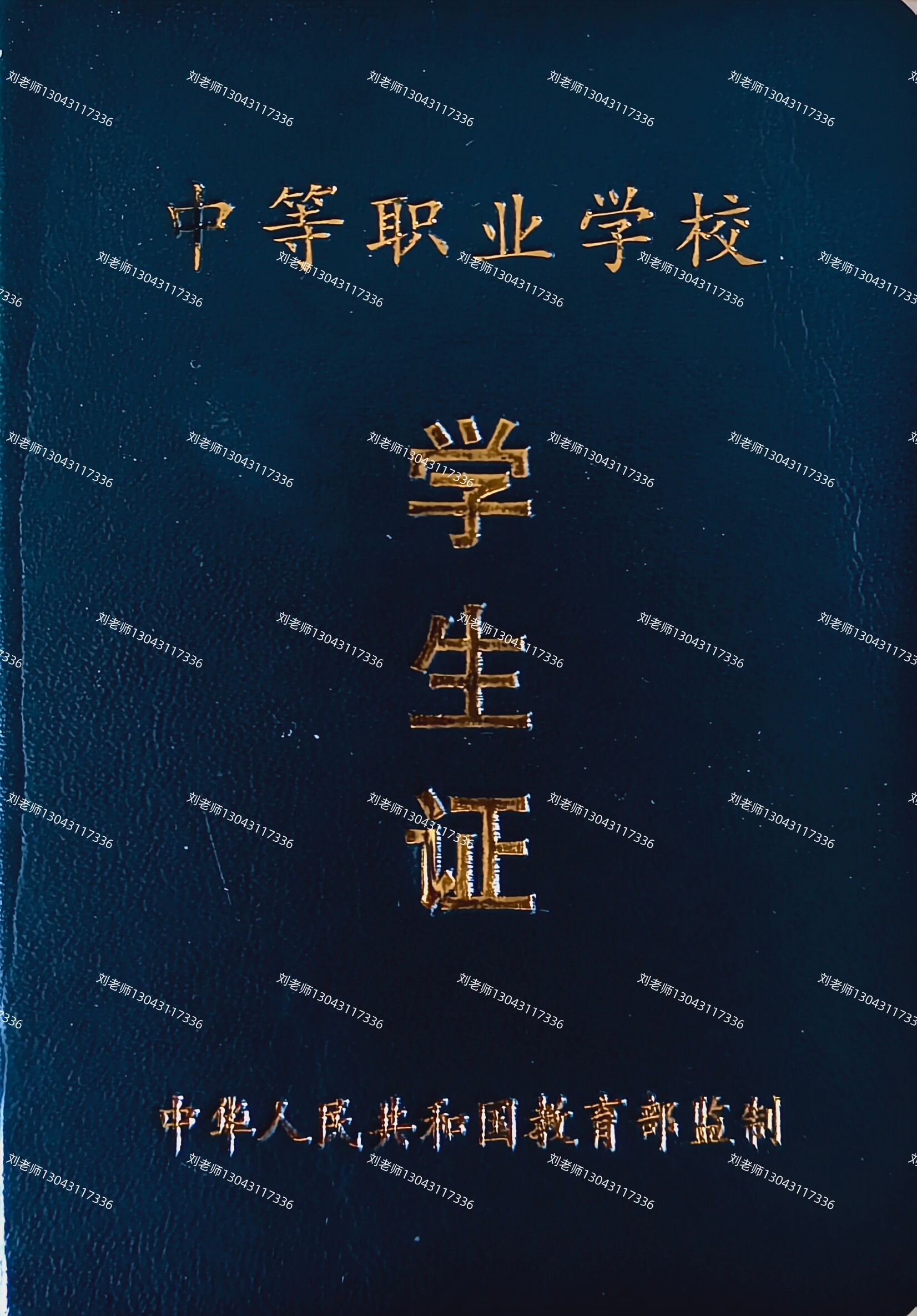 石家庄白求恩医学院学生证如何使用？